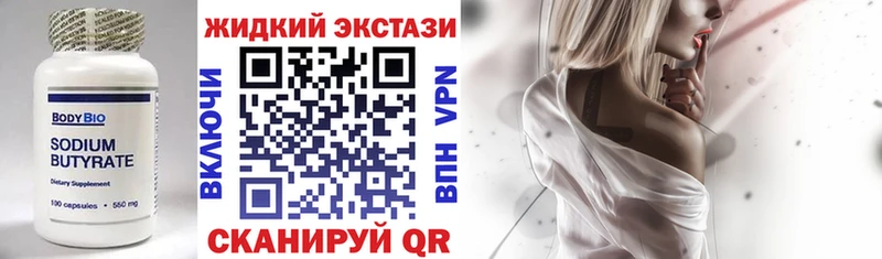 Бутират 1.4BDO  Константиновск 