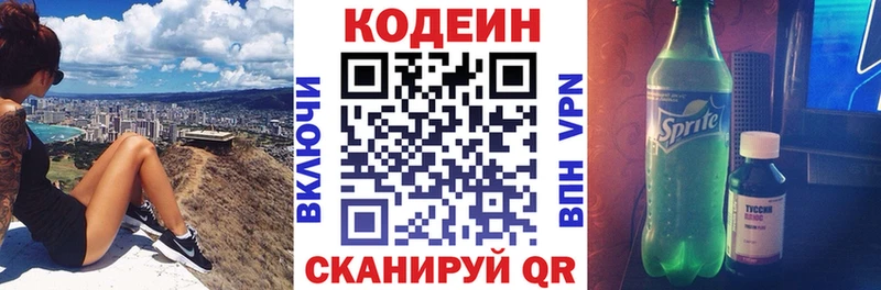 Кодеин напиток Lean (лин)  ссылка на мегу зеркало  Константиновск 