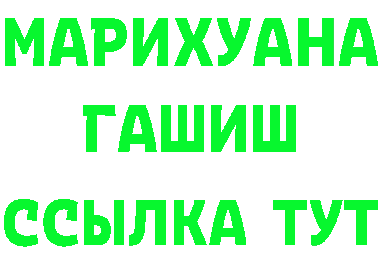 Бутират бутик ТОР площадка mega Константиновск