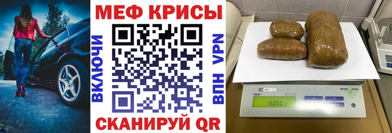 МЕФ mephedrone где найти Константиновск